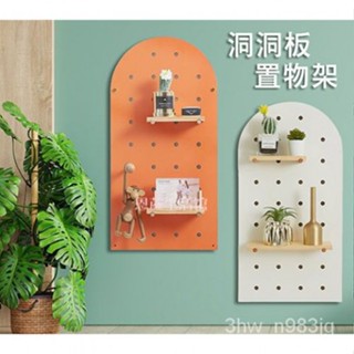 訂製洞洞闆 墻上圓形彩色扇形木質洞洞闆置物架 客製北歐弧形背景裝飾收納架