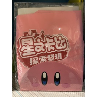 全新現貨⚠️星之卡比 探索發現 特典 揹包套