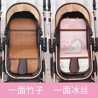 【Bebe】限時免運🌟 嬰兒推車涼席兒童寶寶推車冰絲竹席墊透氣新生雙面席坐墊通用夏季