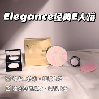 熱銷✨~e大餅小樣雅莉格絲分裝定妝粉餅散粉elegance日本專櫃大牌試用裝