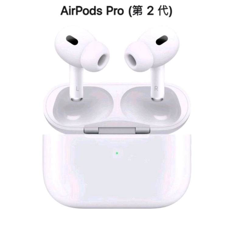 [現貨] Apple AirPods Pro 2 全新未拆 原廠 正版 保固 台北可面交