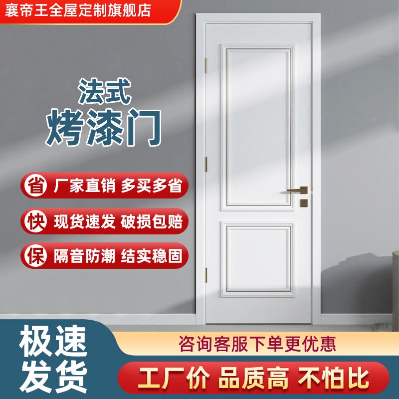 (不包郵)門實木烤漆隔音木門臥室門室內門房間門復合門套木門框一整套裝門yc6666888