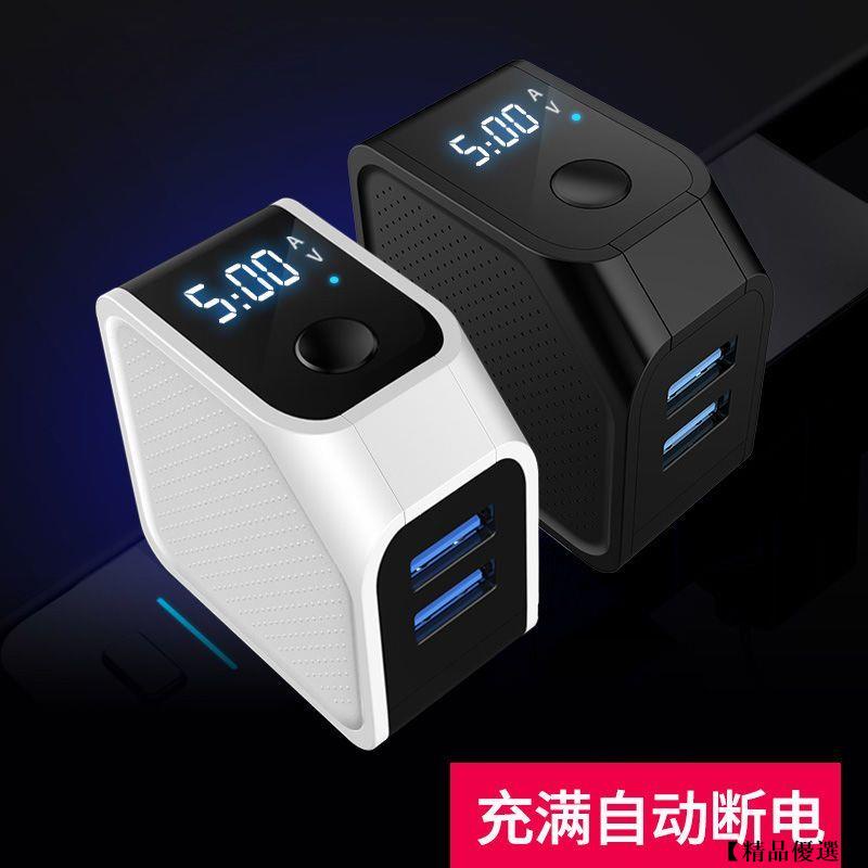 【精品優選】充電頭 智能斷電 充電器 自動斷電 2.4A電流 雙口輸出 雙USB口 充電器 LED顯示 智能斷電插頭