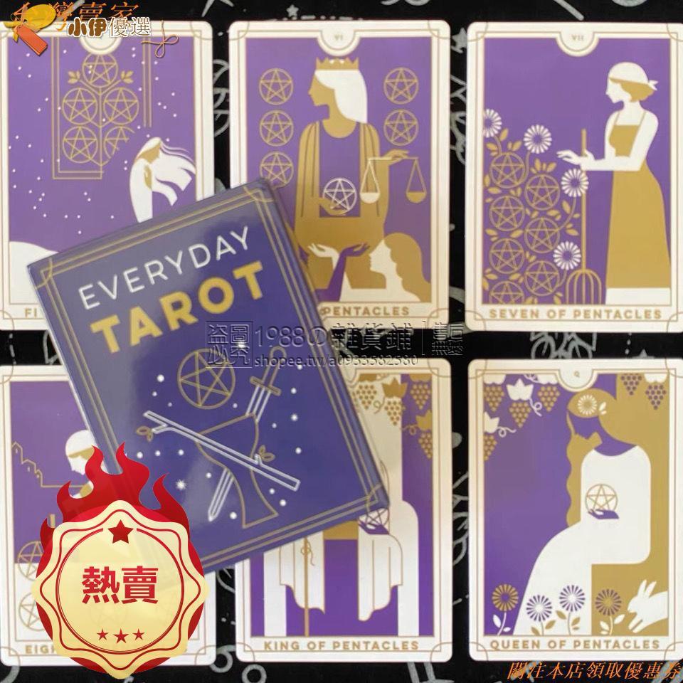 【免運】日常每日塔羅牌 Everyday Tarot 迷你版英文桌游卡牌