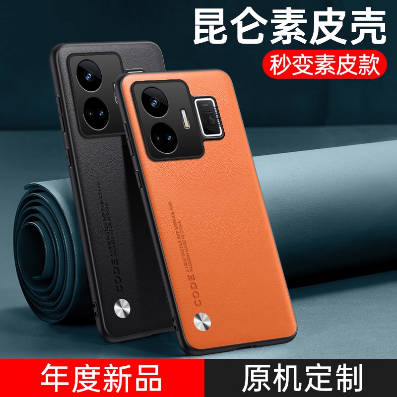 昆侖素皮殼 oppo realme gt neo5 手機殼 真我 gt neo5 保護殼 gtneo5 全包防摔殼