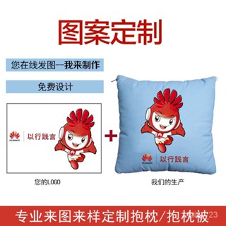 【貝奇家居】工廠直銷抱枕定製彩印LOGO兩用沙髮墊靠枕廣告創意抱枕被定做批髮