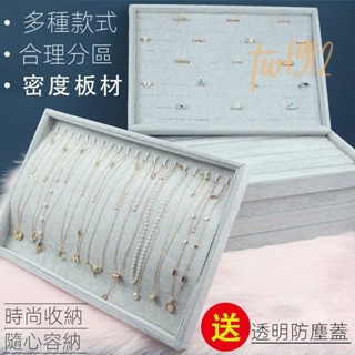 臺灣熱賣#首飾展示託盤絨佈高檔格子項鏈盤子輕奢收納珠寶手鏈盤ins風戒指#附蝦皮電子發票#tw1912