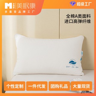 【貝奇家居】美眠康全棉40支A類母嬰級純棉抗菌防蟎枕芯進口羽絲絨縴維護頸枕