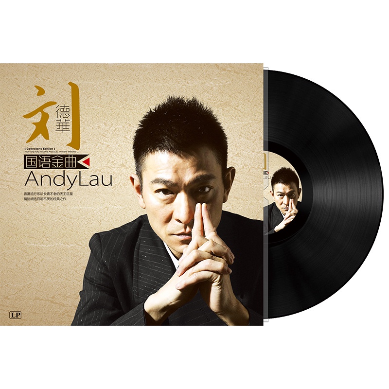 新款正版劉德華國語精選黑膠唱片留聲機唱片電唱機唱片機碟片LP12寸264