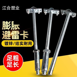 光桿避雷卡膨脹防雷卡子避雷帶支架夾避雷網支援卡避雷支撐架