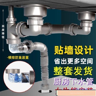 廠家熱賣*特惠洗菜盆下水管配件廚房水槽左右後置下水套裝洗碗槽池下水道套裝