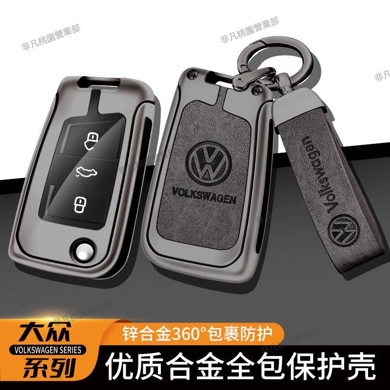 臺南免運♕Volkswagen福斯鑰匙套 金屬鑰匙包BORA Golf 7 MK7 Tiguan MK2 鑰匙圈 鑰匙殼