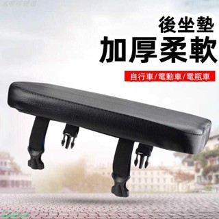 腳踏車座墊/自行車後坐墊山地車貨架後座墊單車電動車載人帶兒童超軟舒適座椅~後座墊/後椅墊/後座椅墊/載人椅墊/單車後坐墊