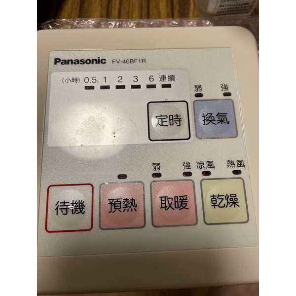 Panasonic FV-40BF1R 面版