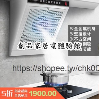 現貨/可開發票易迷你小型德國德奧聖簡吸油煙機排風換氣扇公寓出租房廚房大吸力🔥 免運🔥