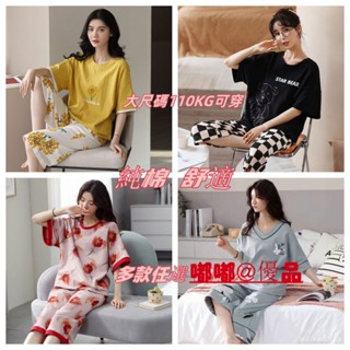 嘟嘟優品 110K可穿大尺碼 短袖睡衣 睡衣女 睡衣套裝 夏純棉 七分褲 新款加大碼睡衣 學生傢居服 可外穿睡衣套裝