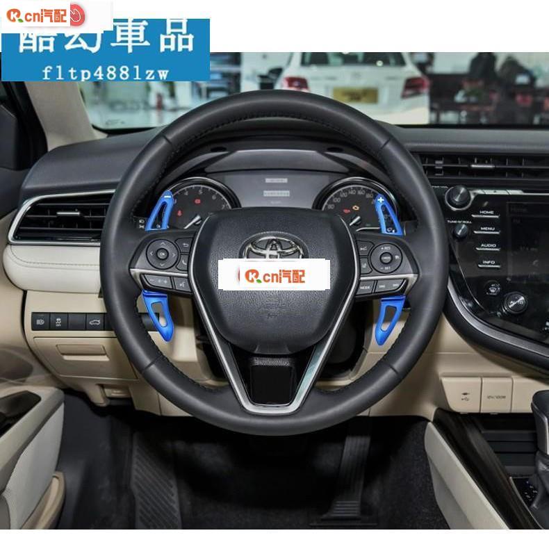 Kcn車品適用於 方向盤換擋撥片 Toyota Camry 第八代 凱美瑞 換擋撥片 專用 2018款 新凱美瑞 內飾改