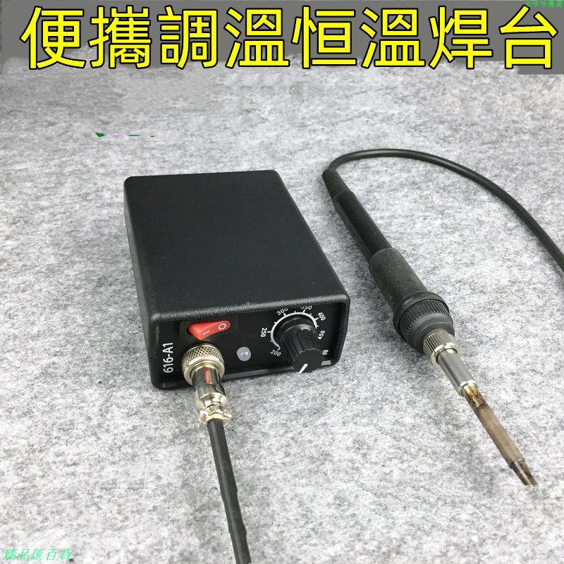 220v】電烙鐵/烙鐵/焊槍/焊接/烙鐵/電焊筆 616A1白菜白光T12焊臺 迷你便攜恒溫調溫 電烙鐵家用電子維修焊接