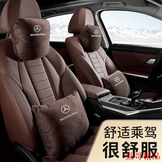 特價嚴選📱刺繡工藝 腰靠護頸枕 適用汽車邁巴赫頭枕 賓士S級 頸椎枕頭 車用座椅靠枕腰靠護頸枕套裝
