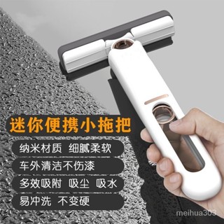 【臺灣熱賣】熱賣爆款車用吸水專用車載擦內飾玻璃迷你便攜式小拖把去汙迷你擦玻璃神器 BKRJ