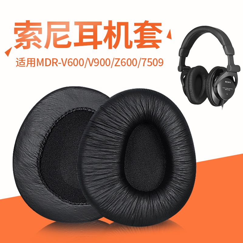 現貨  適用SONY索尼MDR-V600耳罩MDR-V900海綿套Z600耳機套7509HD耳機皮套Z900耳機罩耳棉墊