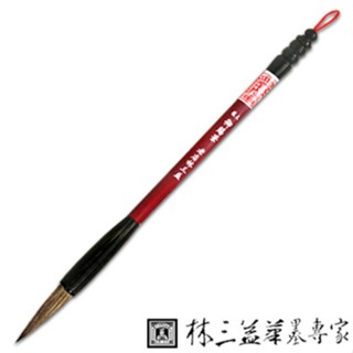 蝦皮隔日到貨 林三益 大號御賜筆 毛筆 墊腳石購物網