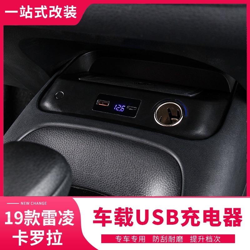 TOYOTA 專用于19-22款豐田新Altis 阿提斯 Corolla 卡羅拉 雙擎USB車載無線充電器插口改裝飾