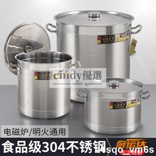 免運【現貨】歐頓食品級304不銹鋼桶圓桶加厚商用湯鍋滷肉電磁爐專用特厚湯桶