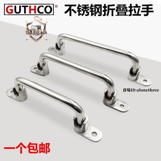 臺灣出貨📣不鏽鋼304摺疊拉手UWFASN138/158/180/218工業設備重型活把手提手/滿額免運