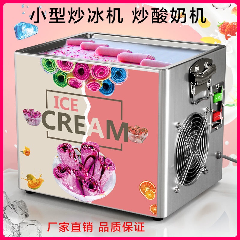 網紅炒冰機商用炒酸奶機家用不銹剛炒冰粥機泰式炒冰淇淋卷機