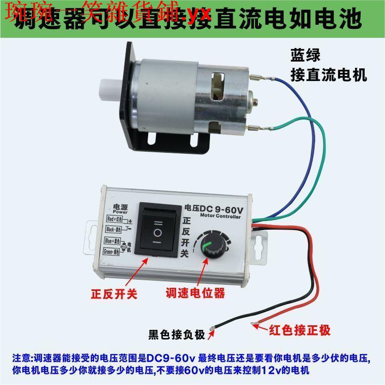 【優選】 775直流有刷電機正反轉調速器DC12v24V895轉速馬達無極調速