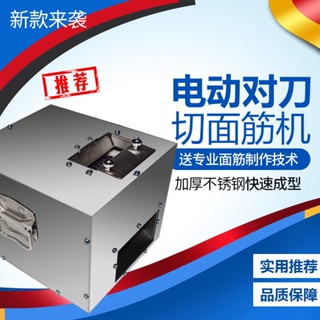 #新品#熱賣 切花機電動切麵筋機全自動不銹鋼對刀商用烤麵筋切割機切香腸機