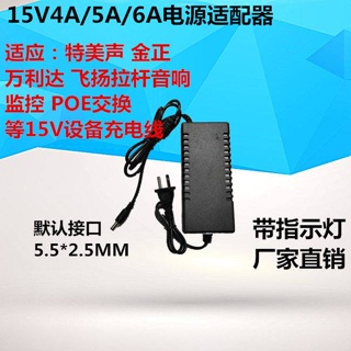 電源適配器15V5A 15V6A 15V8A 15V10A 音響 監控 POE交換機充電線