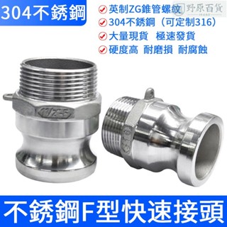 ＃304不鏽鋼外絲快速接頭F型陽端卡套式直通高壓油管外螺紋管件4分f型快速接頭套裝水管