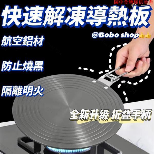 燃氣灶煤氣灶支架櫻花牌瓦斯爐架圓形 25cm 林內瓦斯爐架方型 staub 鍋蓋架 平底鍋架 電鍋架 快速爐爐架 出爐架