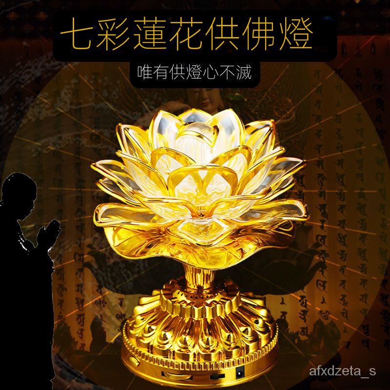 保護 蓮花燈 公媽燈 佛燈 神桌燈 神明燈 祖先燈 供佛燈 長明燈 招財燈 神桌燈 福祿燈 佛前蓮花燈供佛佛堂一對led