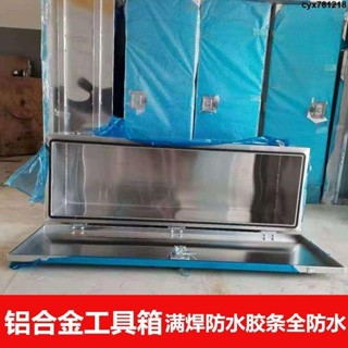 AIOE#工具箱掛車工具箱貨車工具箱高欄工具箱全鋁工具箱不銹鋼工具箱
