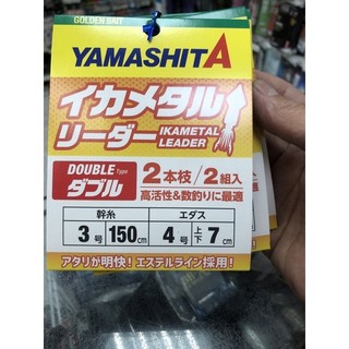 YAMASHITA 手持透抽仕掛（蘆洲區港都）