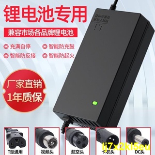 ☁◎▨鋰電池電動車充電器48V36V60V24V2A72V電車鋰離子哈雷平衡車通用