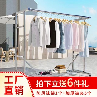 優選免運#限時下殺價# 304不銹鋼晾衣架落地傢用陽臺室外晾衣雙桿晾掛曬被子防風可移動 不鏽鋼衣架 落地衣服架 曬衣架