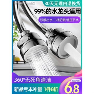 24小時出貨=廚房水龍頭防濺頭嘴延伸器過濾器通用家用萬自來水花灑節水神器能