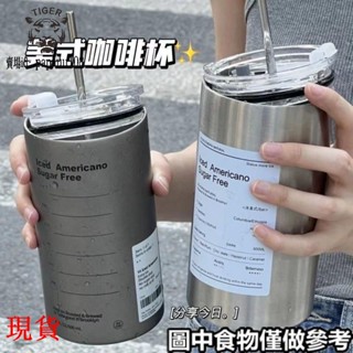可開發票 💯熱賣🔥高顏值ins美式咖啡杯不鏽鋼保溫杯帶蓋學生宿舍小眾便攜吸管水杯/免運/好用實惠又便宜
