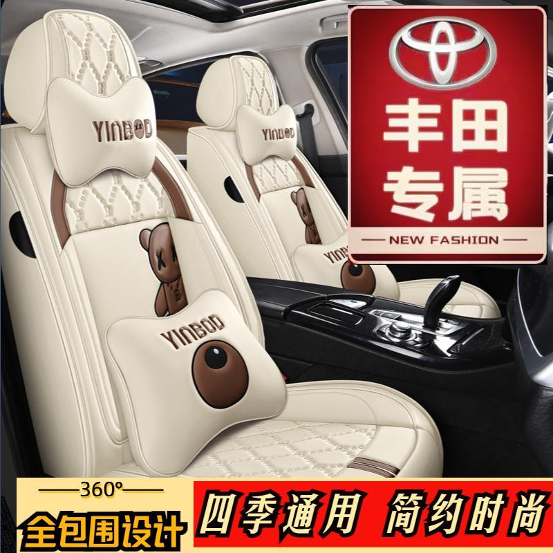 熱賣 豐田專用座套卡通五座汽車座椅套全皮坐墊全包圍四季通用座椅墊