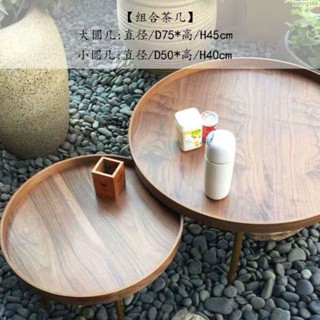 茶几 日式創意桌 個性 北歐風茶几桌 歐式 簡約 多功能 餐桌 床桌 邊桌 工業風北歐黑胡桃木圓形茶几組合實木茶几簡約現