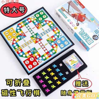 完美Go*精品兒童飛行棋大號飛機棋磁性可折疊遊戲棋便攜式益智玩具親子節禮物