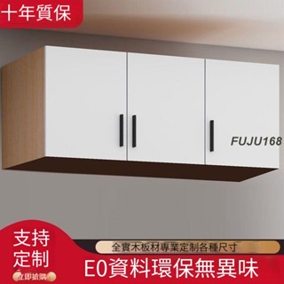 實木大衣櫃加高吊櫃頂櫃頂箱櫃定製實木收納儲物櫃墻壁櫃臥室吊櫃-FUJU生活