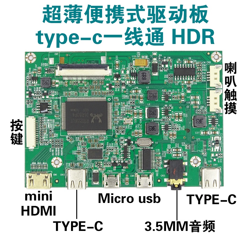 ✿超薄EDP驅動板type-c便攜式顯示器驅動板switch一線通支持H
