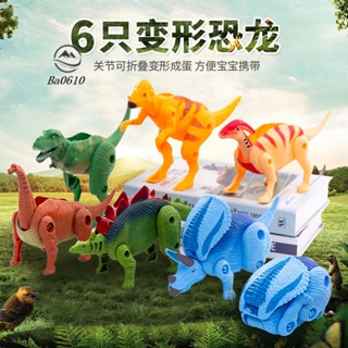 🥇72H發貨🥇恐龍蛋變形蛋大號組裝小恐龍孵化蛋兒童玩具男孩模擬動物模型套裝