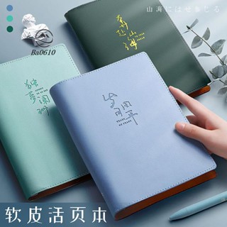 🥇72H發貨🥇簡繁札記軟皮活頁本B5筆記本簡約可拆卸扣環活頁日記記事手帳a5加大加厚大學生方格本錯題女生復古日系文藝T