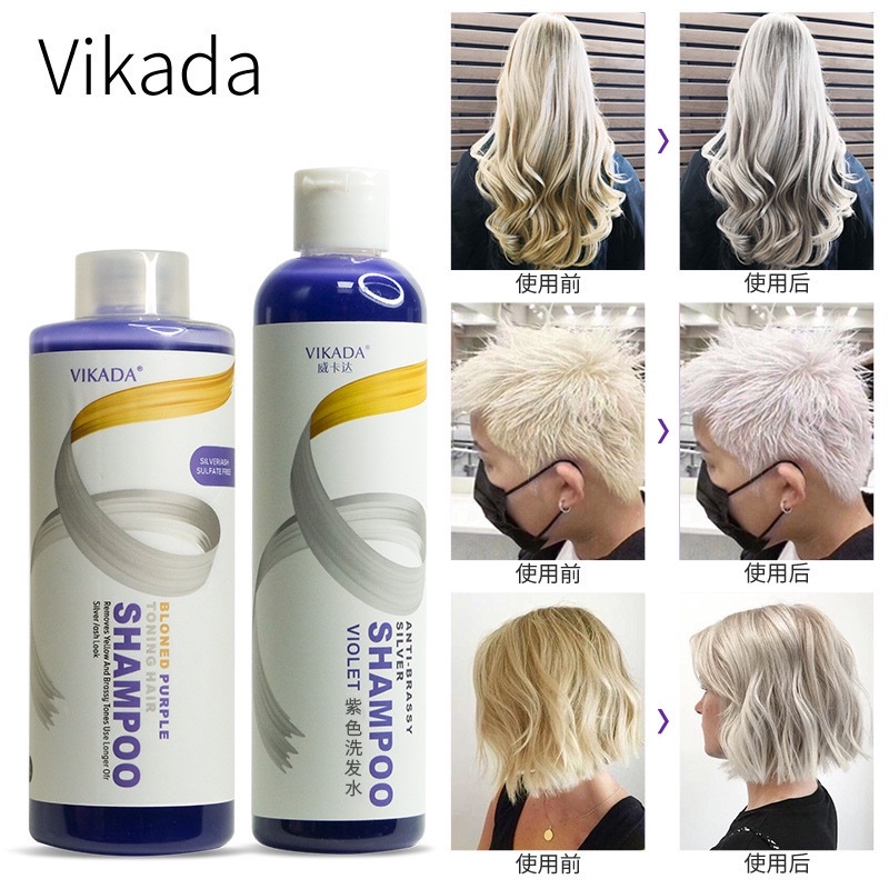 【優惠活動】台灣現貨 VIKADA 威卡達 去黃洗髮精 紫色洗髮水 補色洗髮精 去黃洗髮水 紫色 祛黃 移黃 護色 鎖色